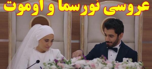 عکس های نورسما در شربت زغال اخته