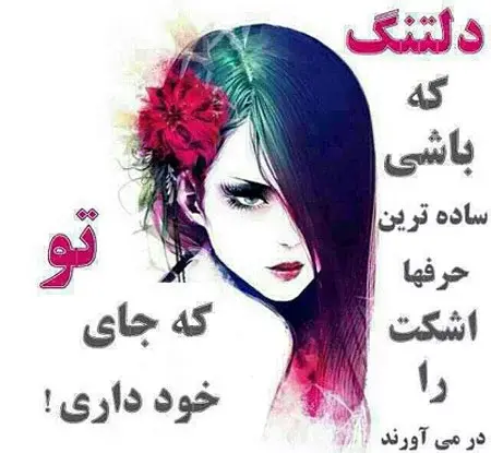 عکس ساده برای پروفایل دخترانه