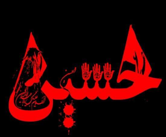 عکس ساده مشکی محرم