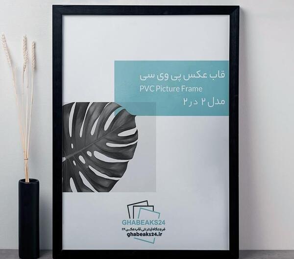 قاب عکس ساده مشکی