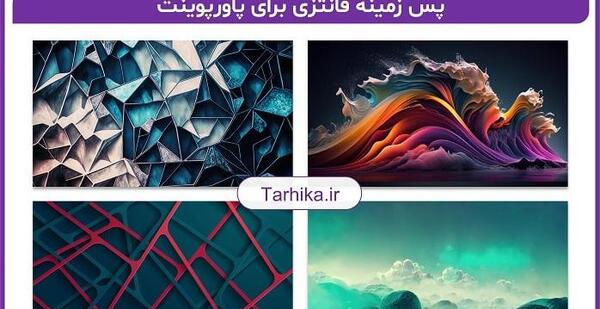 عکس ساده برای پس زمینه پاورپوینت