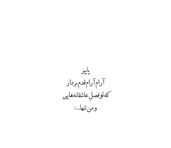 عکس ساده برای استوری
