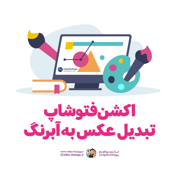 عکس آبرنگی ساده