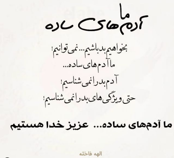 عکس نوشته آدمهای ساده