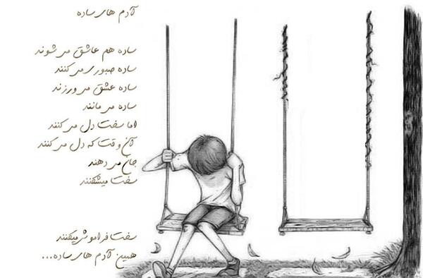 عکس نوشته آدمهای ساده