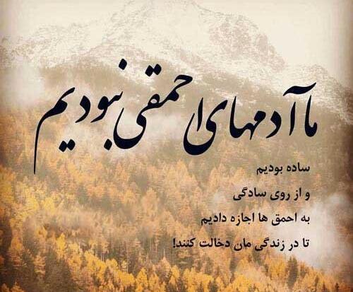 عکس نوشته آدمهای ساده