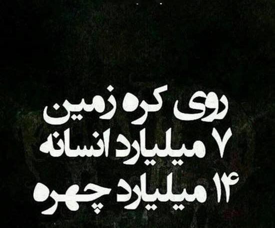 عکس نوشته آدمهای ساده