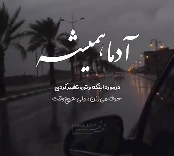 عکس نوشته آدمهای ساده