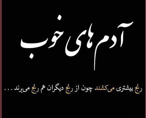 عکس نوشته آدمهای ساده