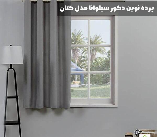 عکس پرده آشپزخانه ساده