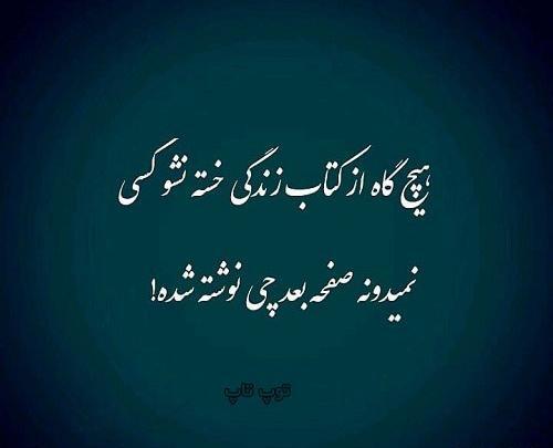 متن ساده برای عکس خودم