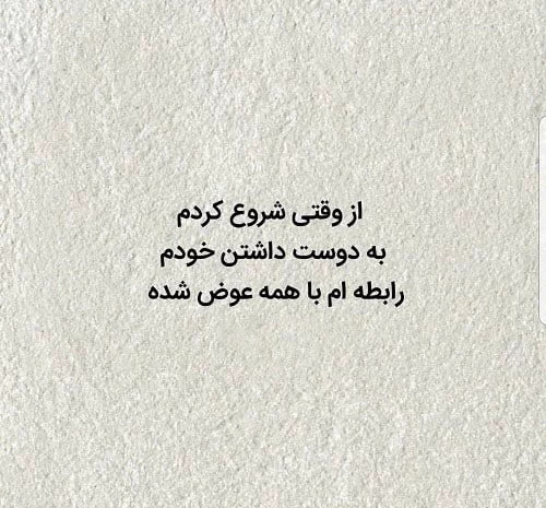 متن ساده برای عکس خودم