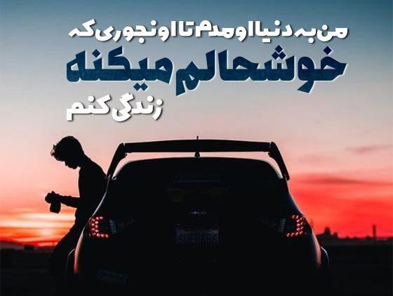 متن ساده برای عکس خودم