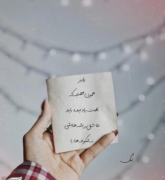 متن ساده برای عکس خودم