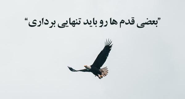 متن ساده برای عکس خودم