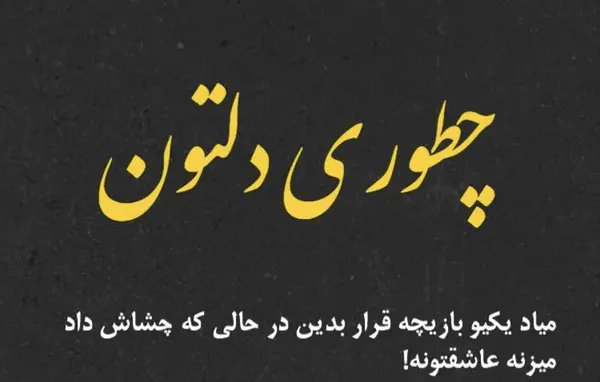 متن ساده برای عکس خودم