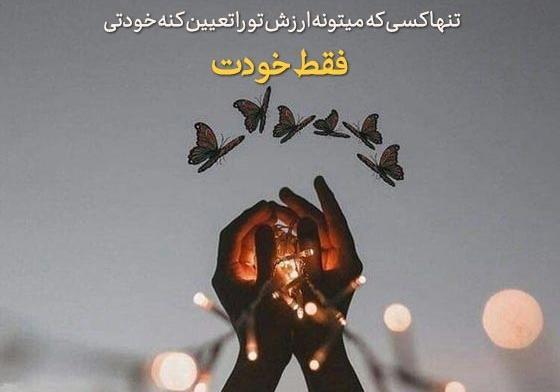 متن ساده برای عکس خودم