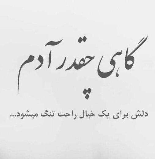 متن ساده برای عکس خودم