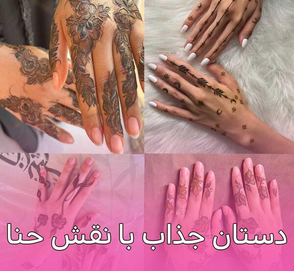 عکس حنا ساده جدید
