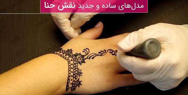 عکس حنا ساده جدید