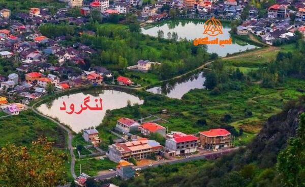 عکس از طبیعت لنگرود