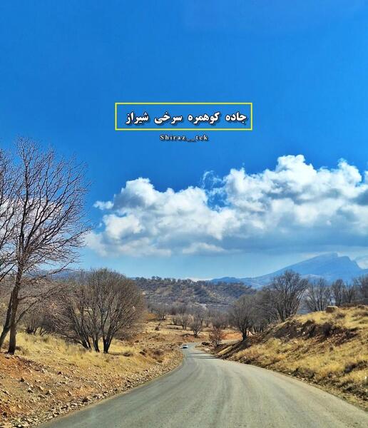 عکس طبیعت کوهمره سرخی