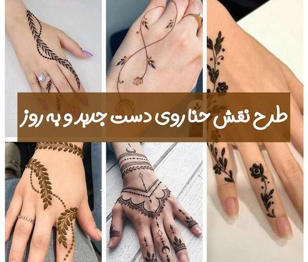 عکس حنای ساده روی دست