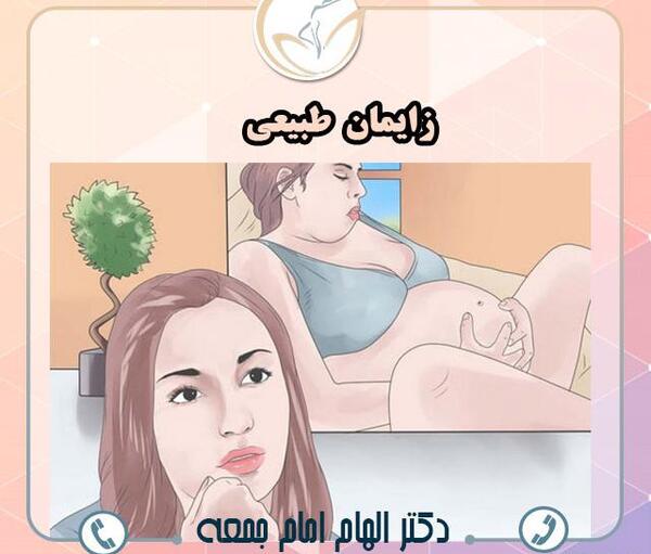 عکس زایمان طبیعی از روبرو لحظه خروج نوزاد