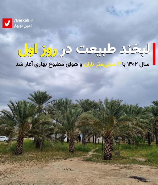 عکس از طبیعت صحرا