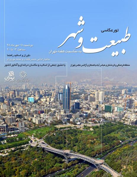 عکس حرفه ای طبیعت