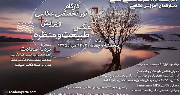 عکس حرفه ای از طبیعت