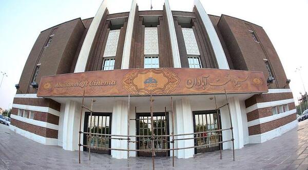 عکس طبیعت آبادان