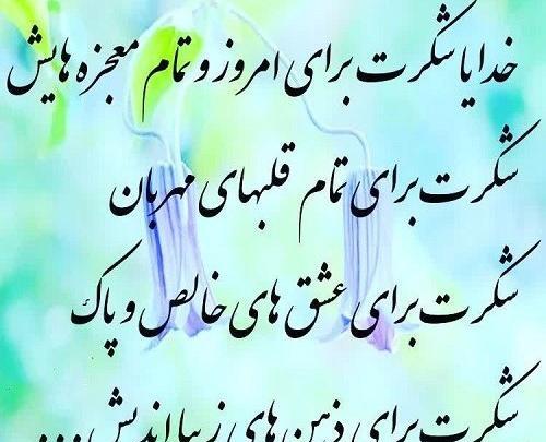 عکس ساده خدایا شکرت
