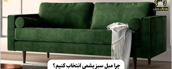 عکس ساده سبز یشمی
