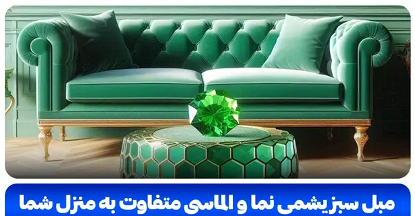عکس ساده سبز یشمی