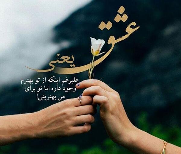 عکس نوشته ساده عاشقانه