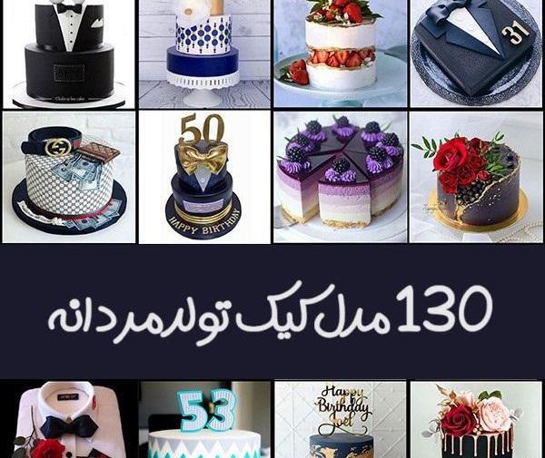 عکس کیک پسرانه ساده