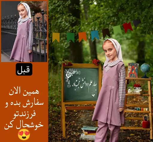عکس ساده برای مدرسه