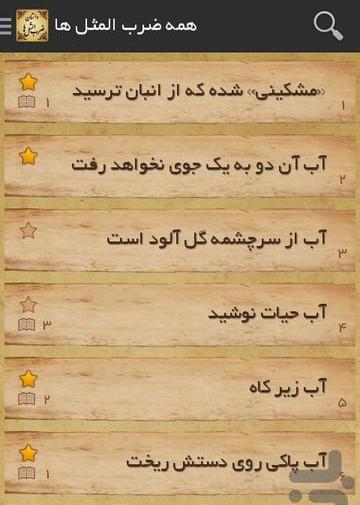 یک ضرب المثل با عکس