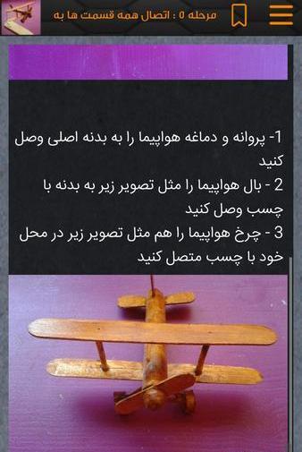 عکس هواپیمای ساده
