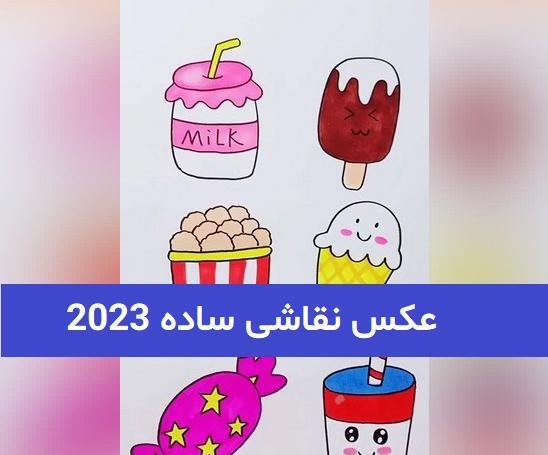 عکس نقاشی ساده ی زیبا