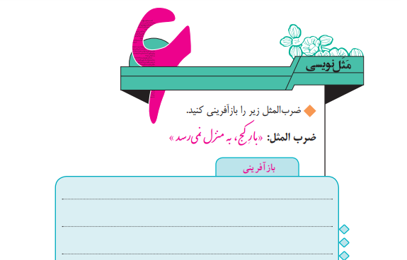 ضرب المثل کوتاه با عکس