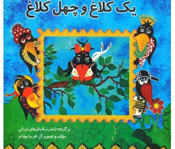 ضرب المثل کوتاه با عکس
