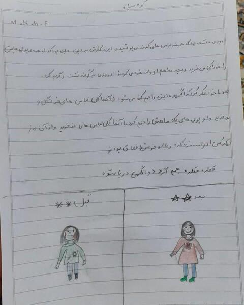 ضرب المثل کودکانه با عکس