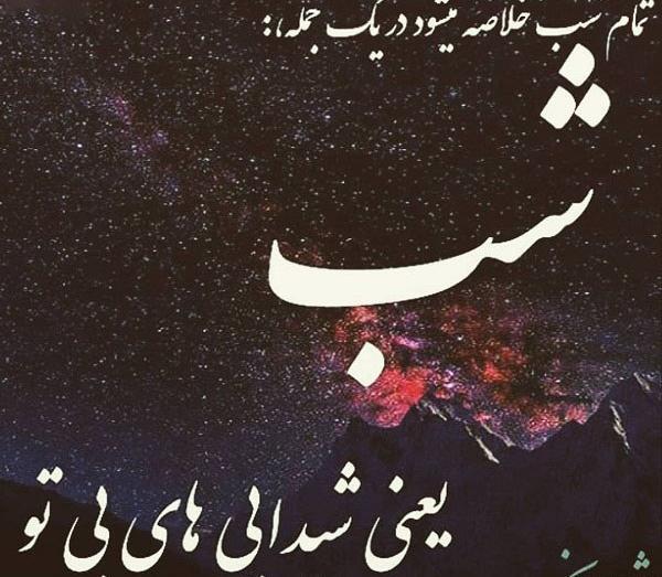 عکس شب بخیر زیبا