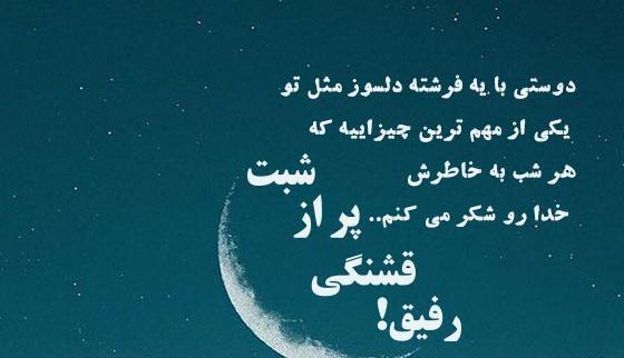 عکس شب بخیر زیبا