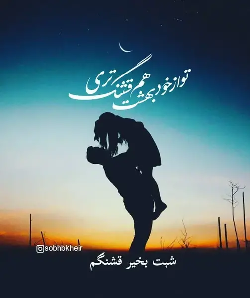 عکس شب بخیر فانتزی