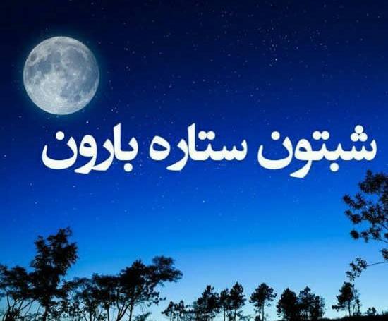 عکس شب بخیر فانتزی