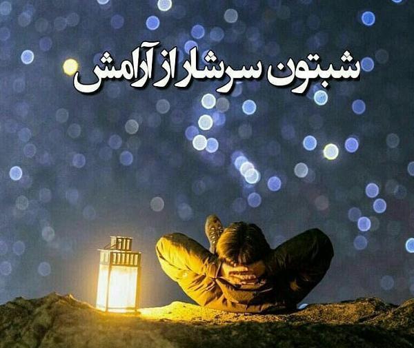 عکس شب بخیر فانتزی