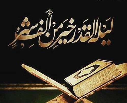 عکس شب قدر پروفایل